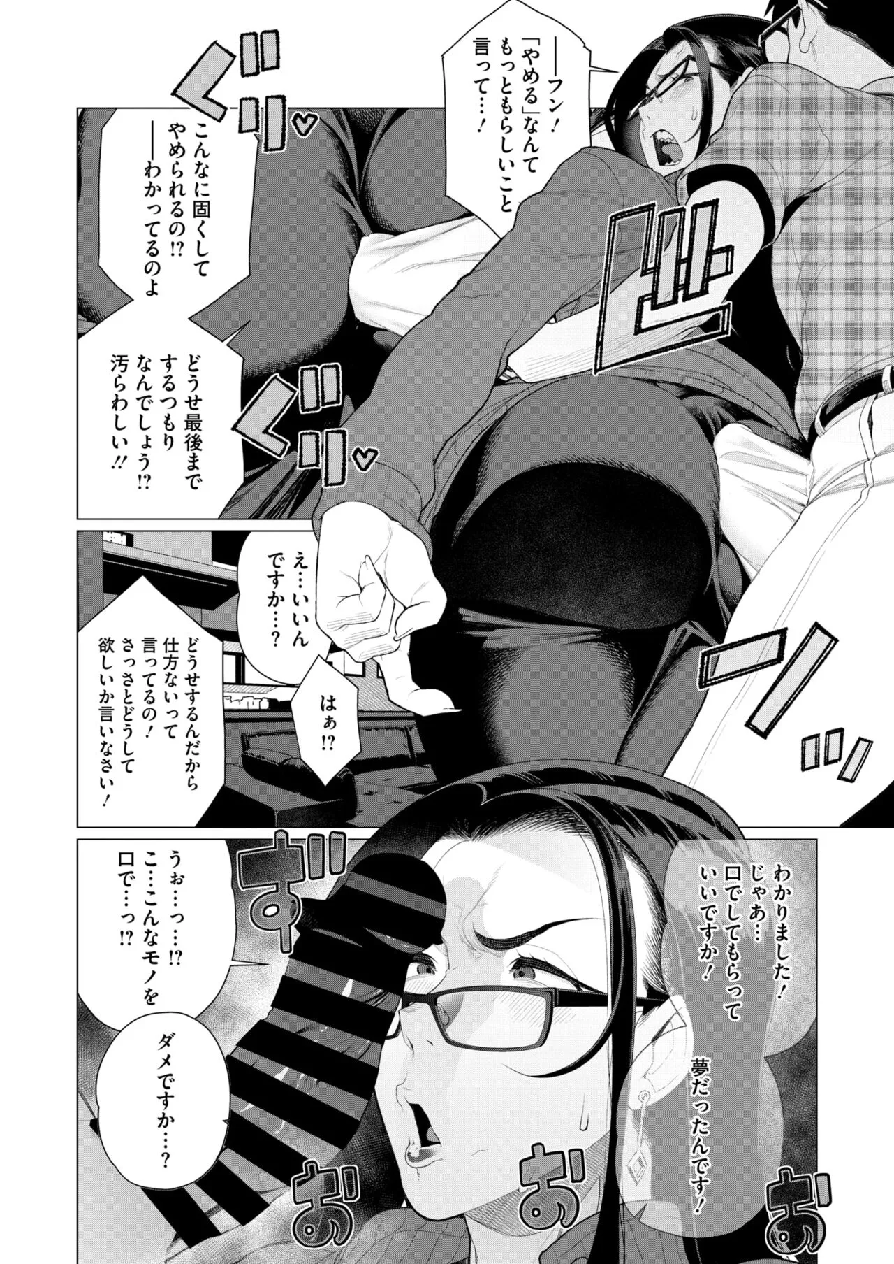 Page 256