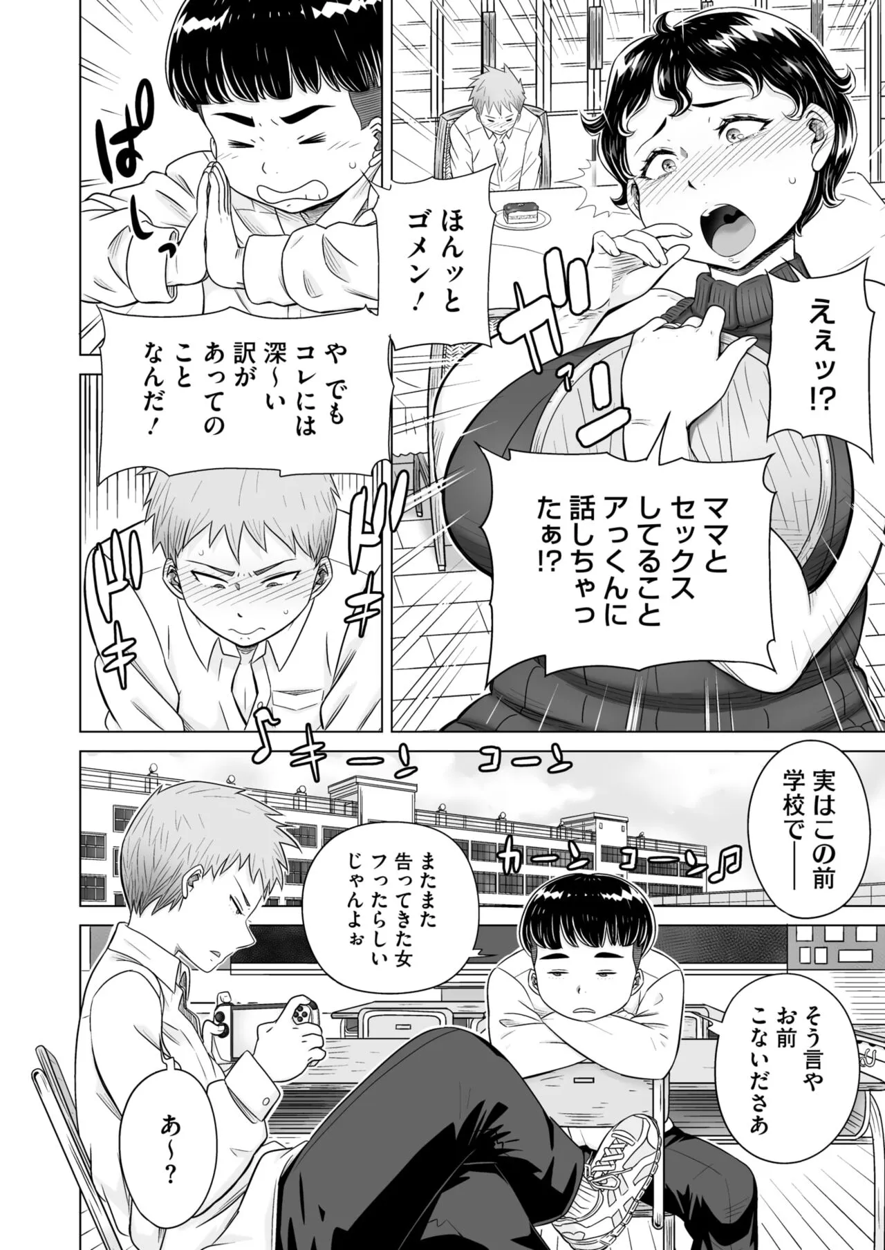 Page 98