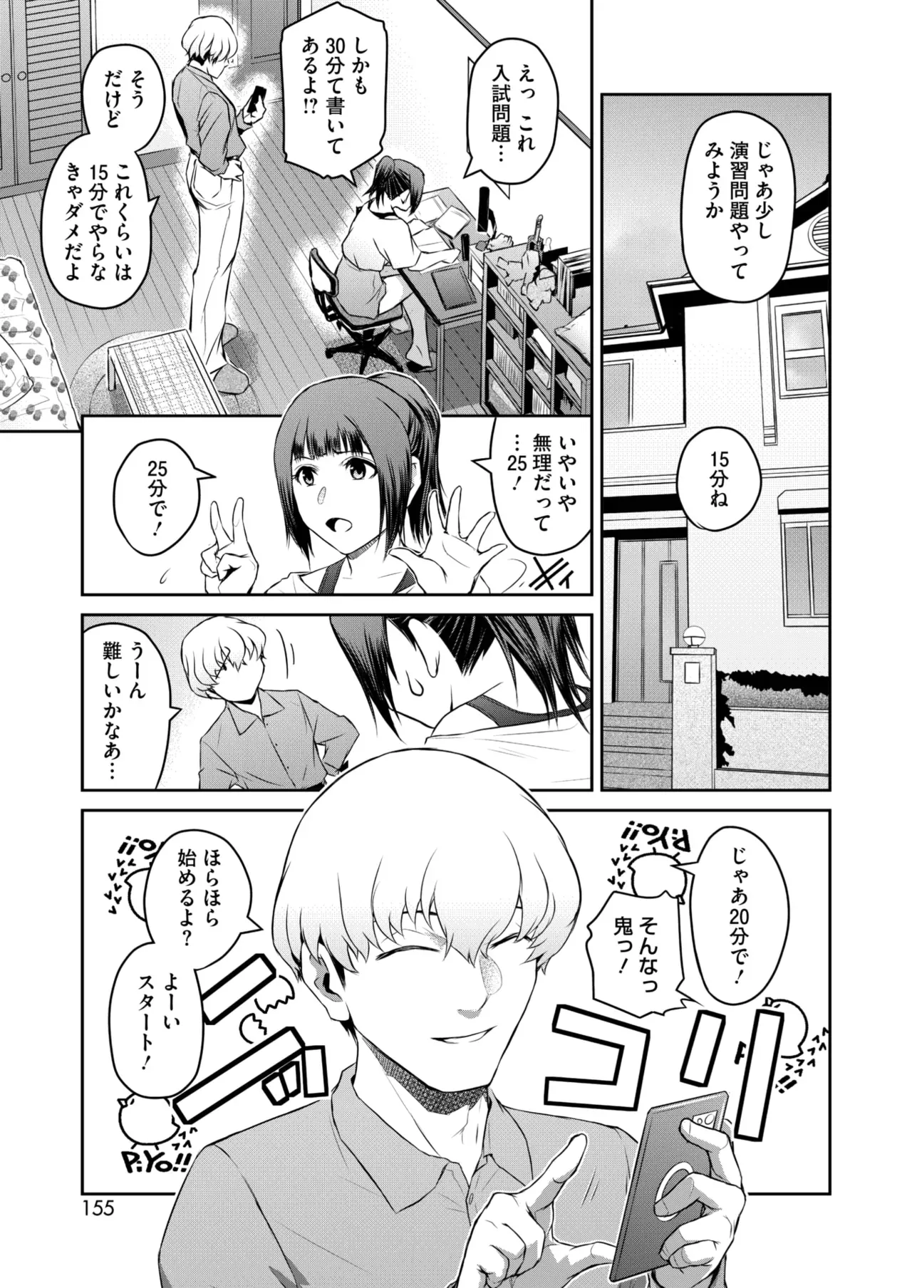 Page 149