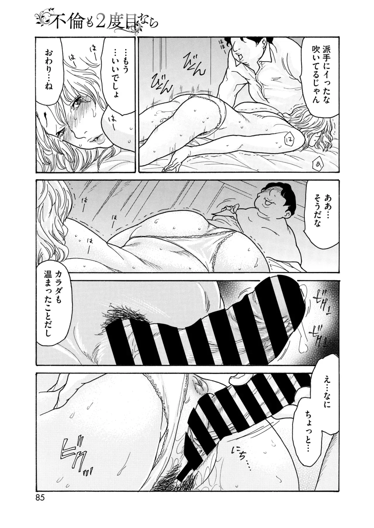 Page 83