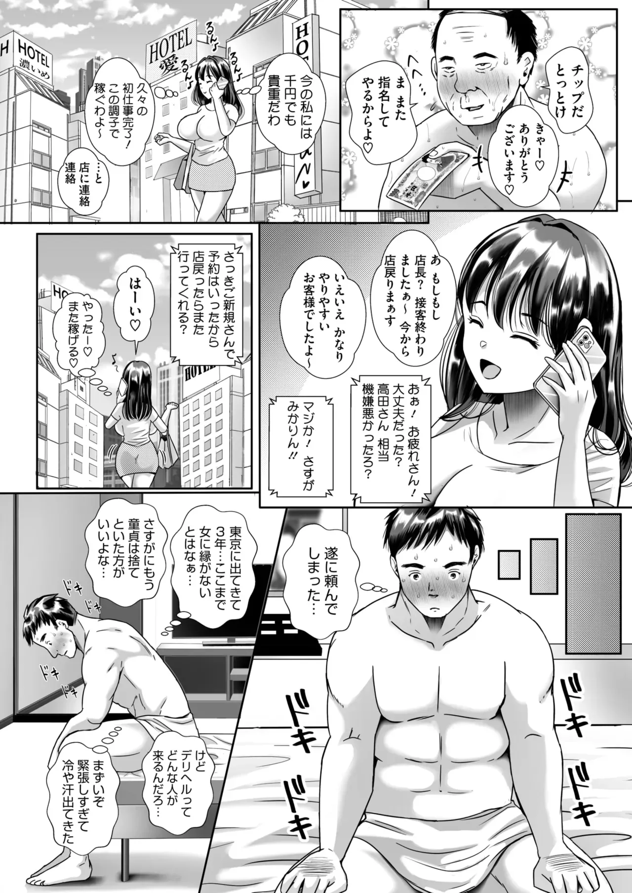 Page 142