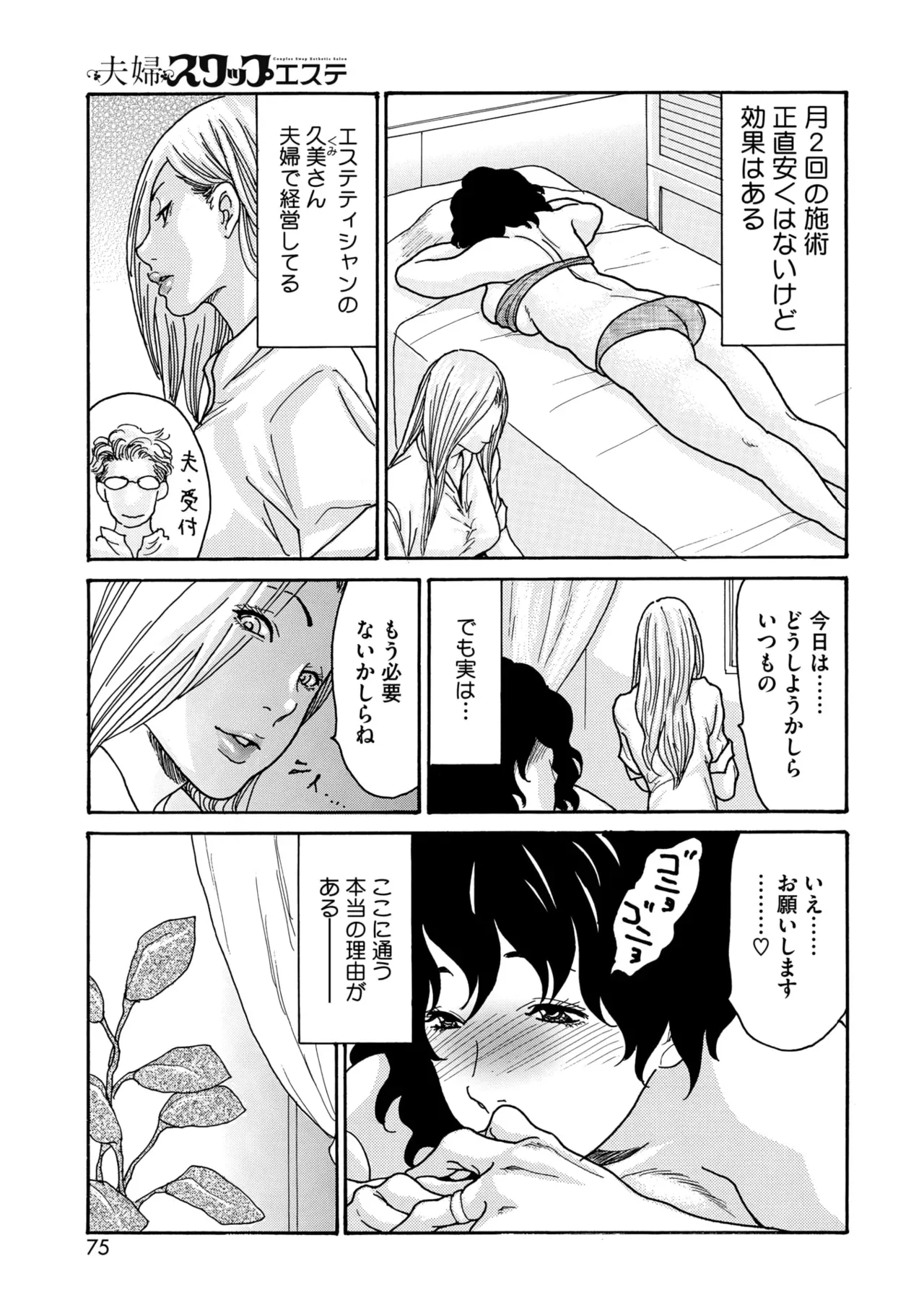 Page 75