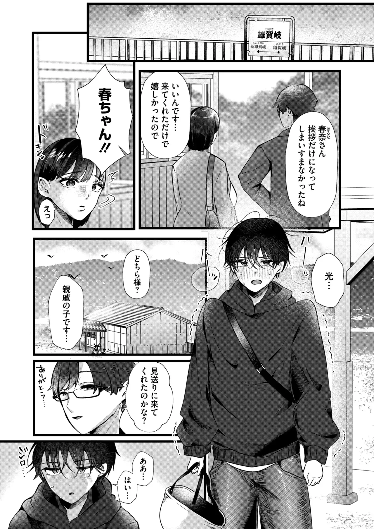 Page 149