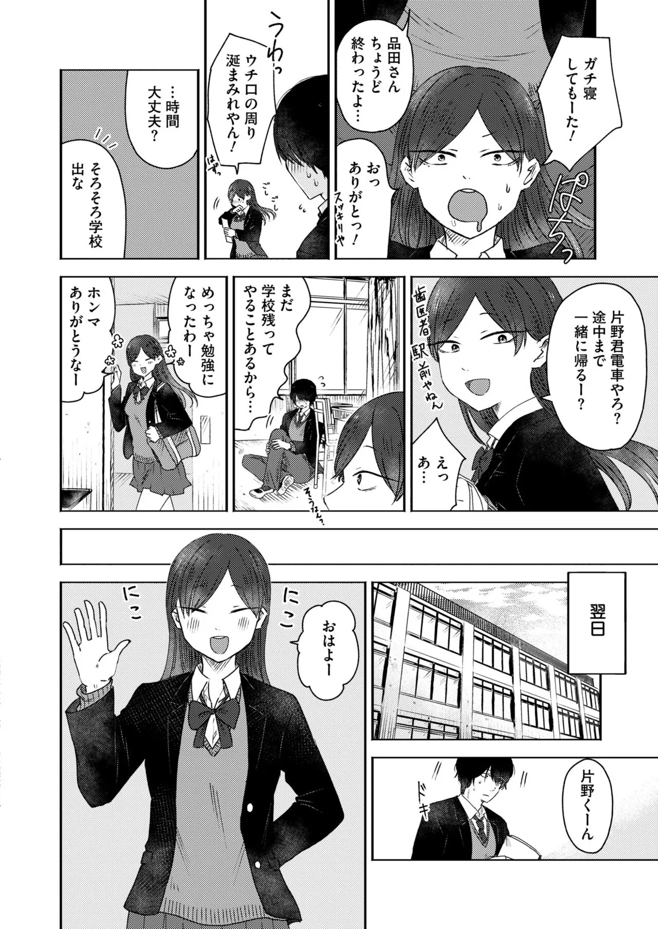 Page 167