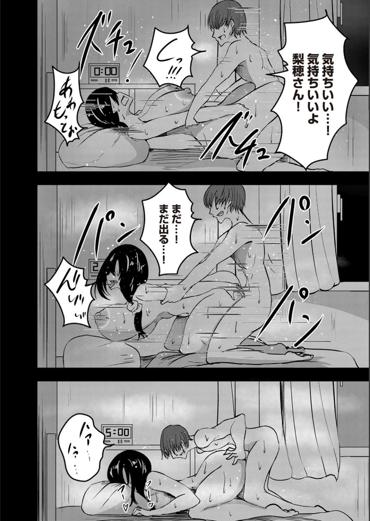 Page 181