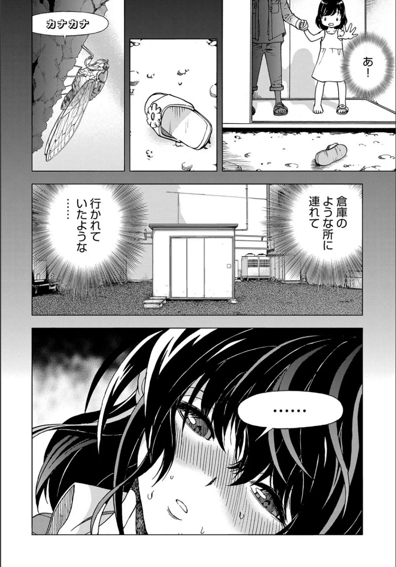 Page 197