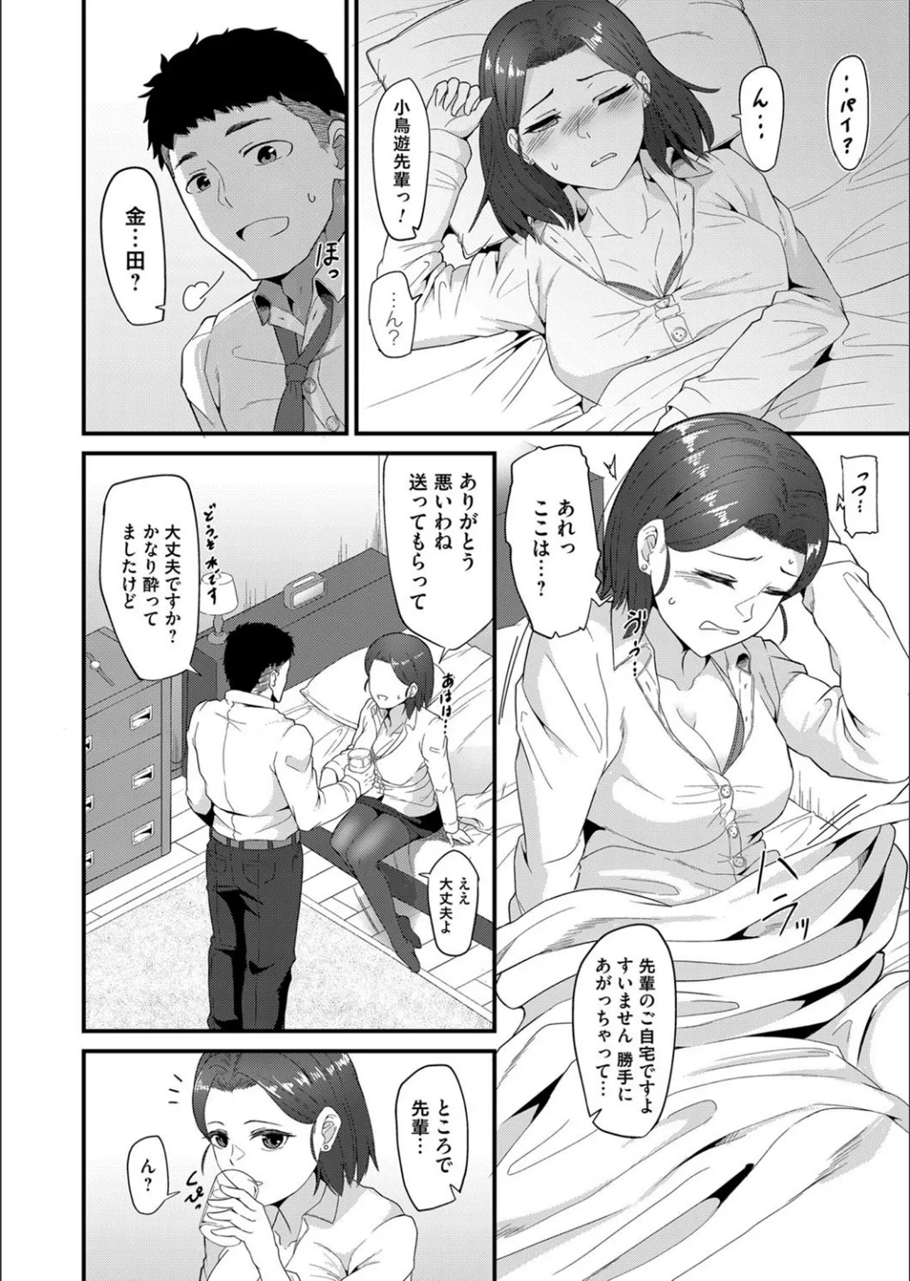 Page 121