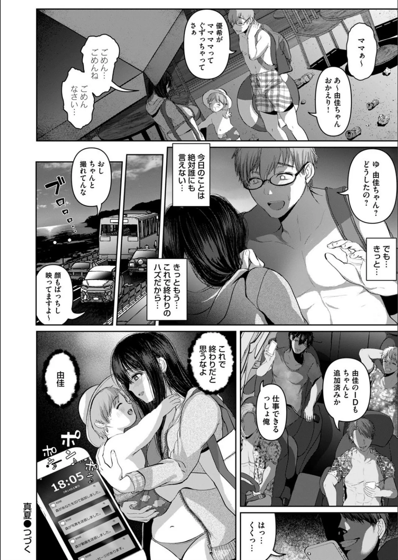 Page 161