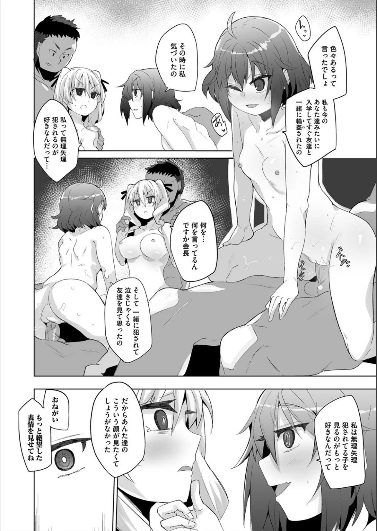 Page 199