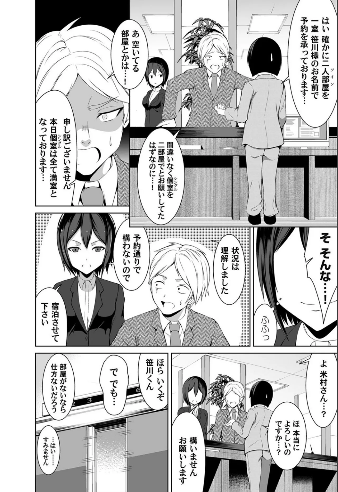 Page 77