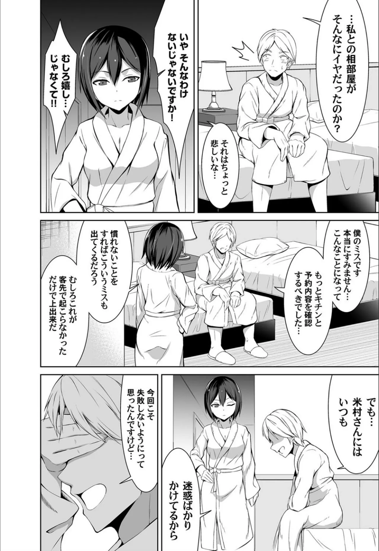 Page 79