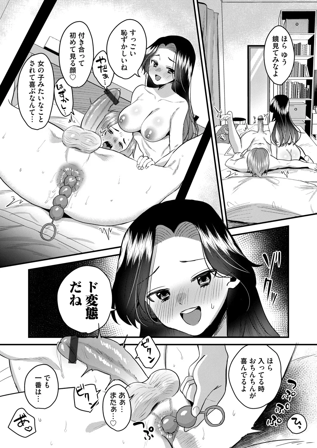 Page 105