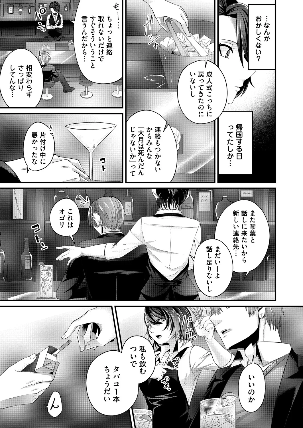 Page 123