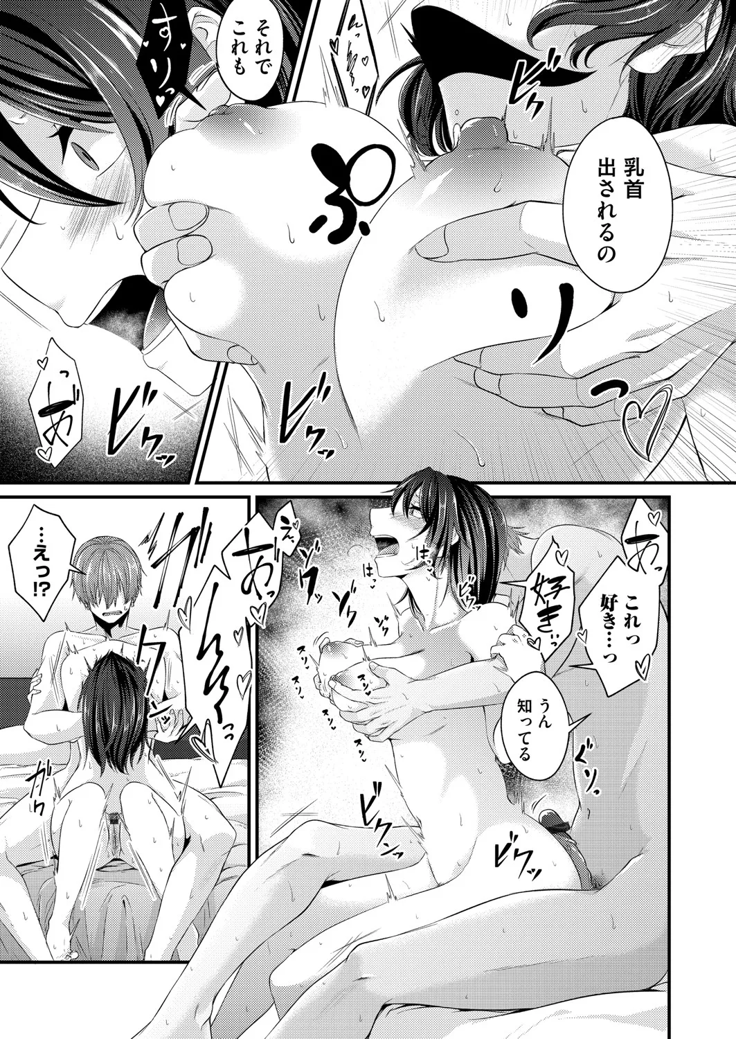 Page 131