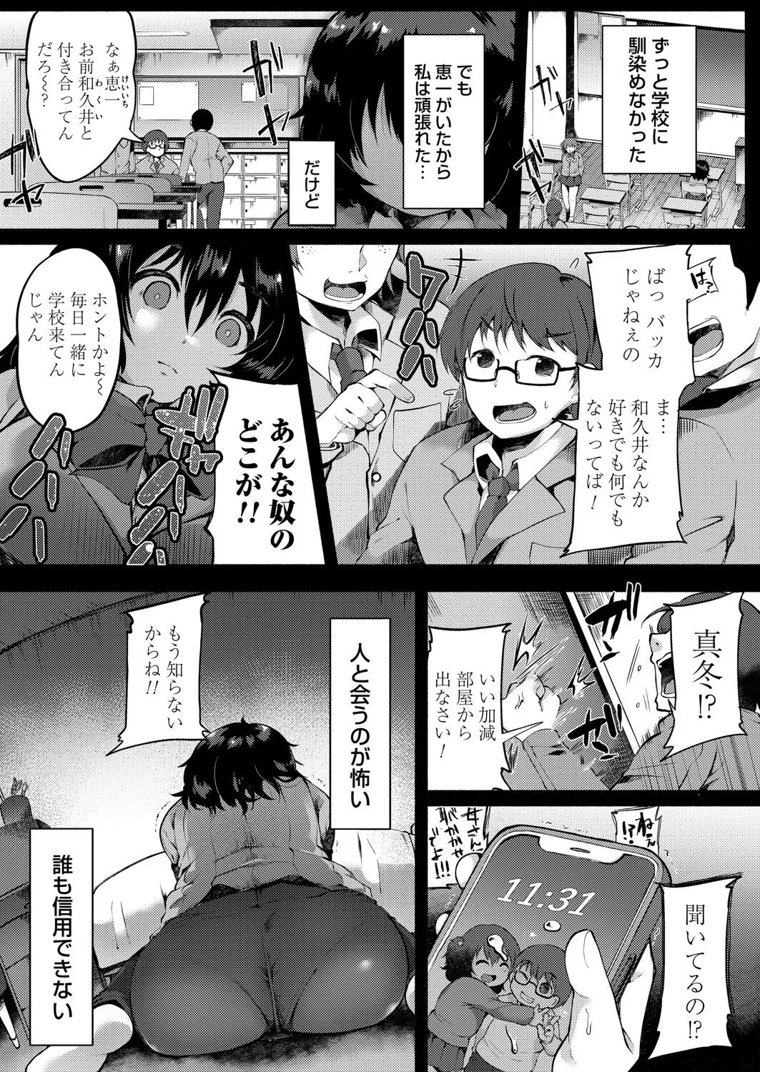 Page 145