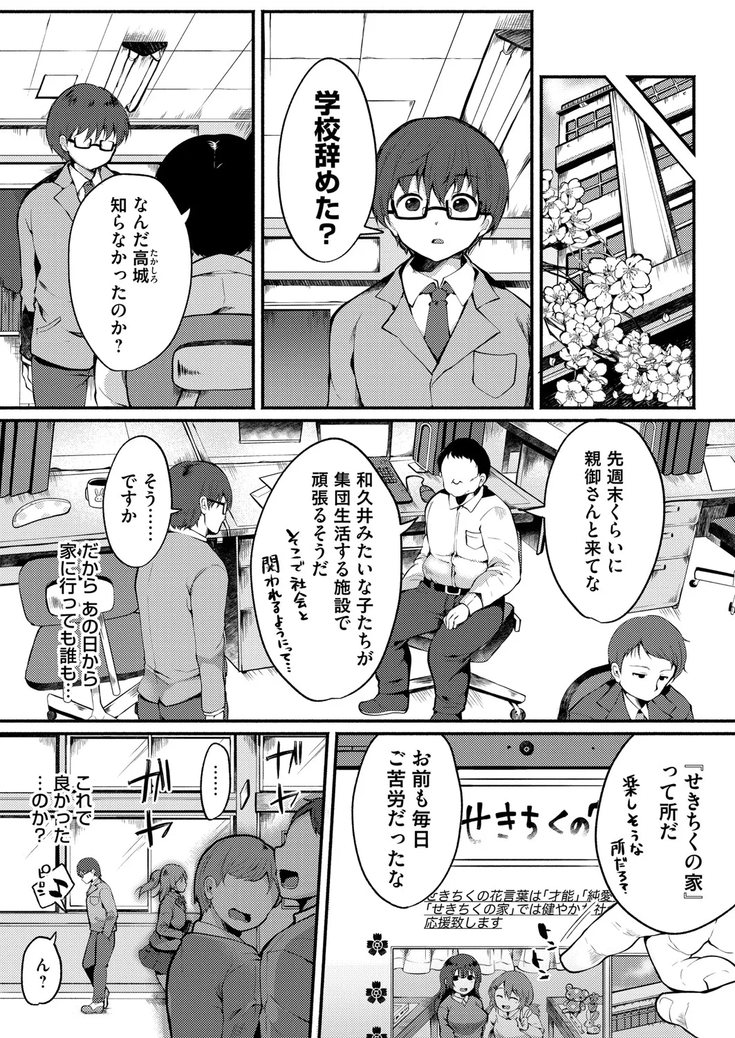 Page 165