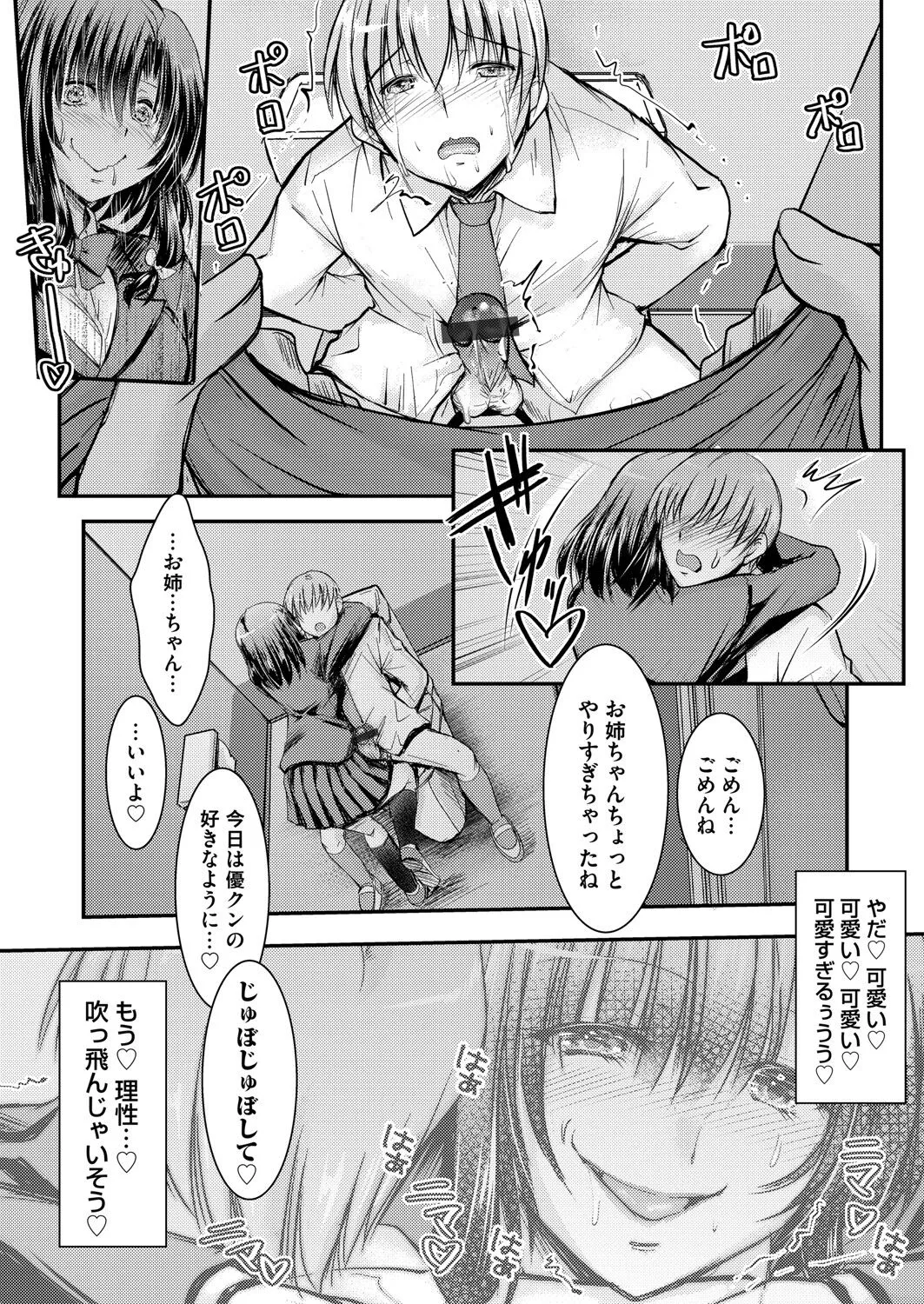 Page 176