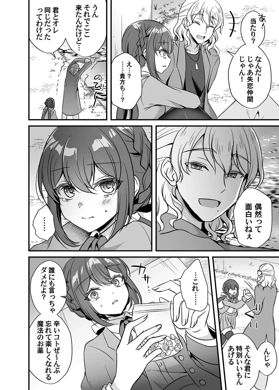Page 72