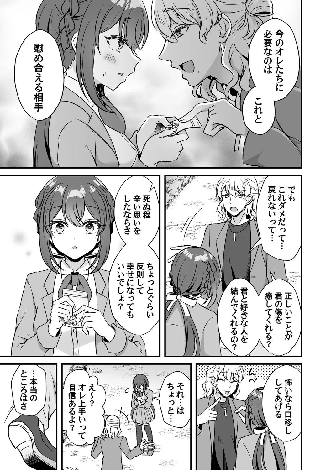 Page 73