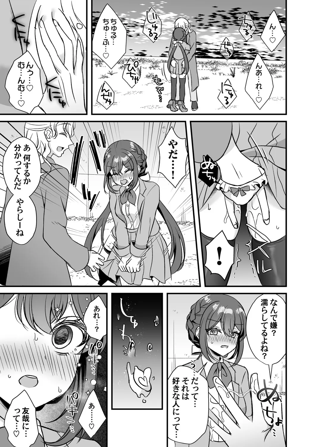Page 75