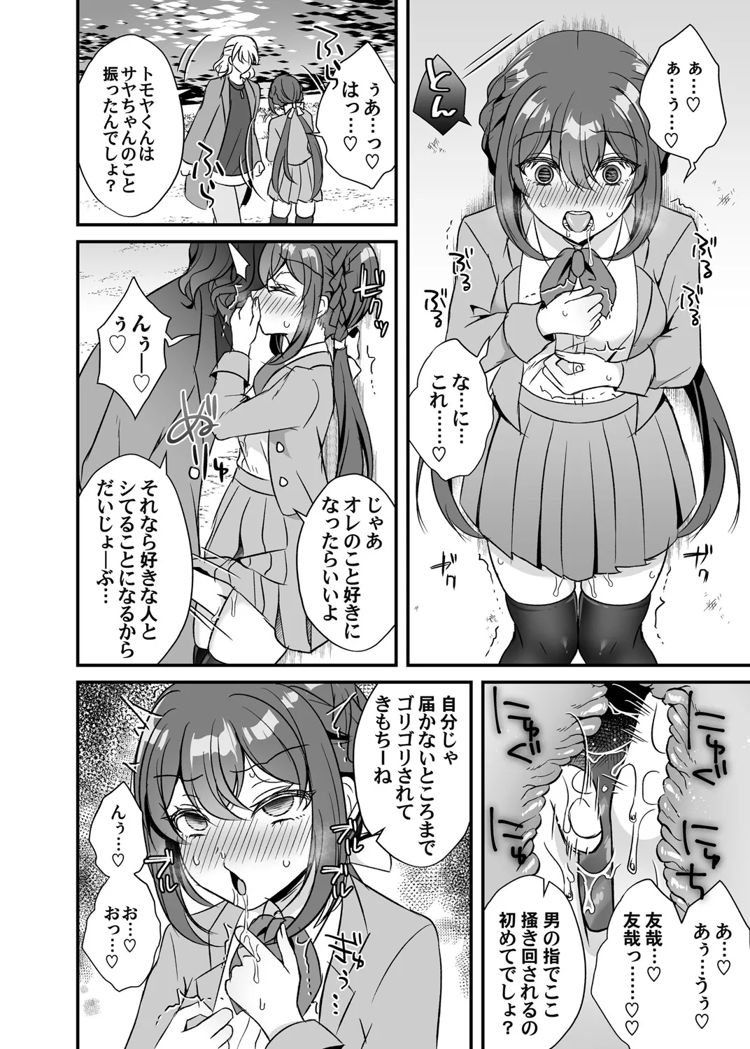 Page 76