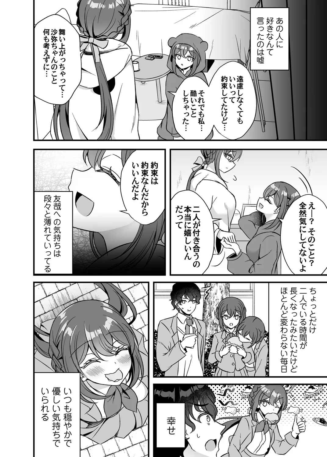 Page 78