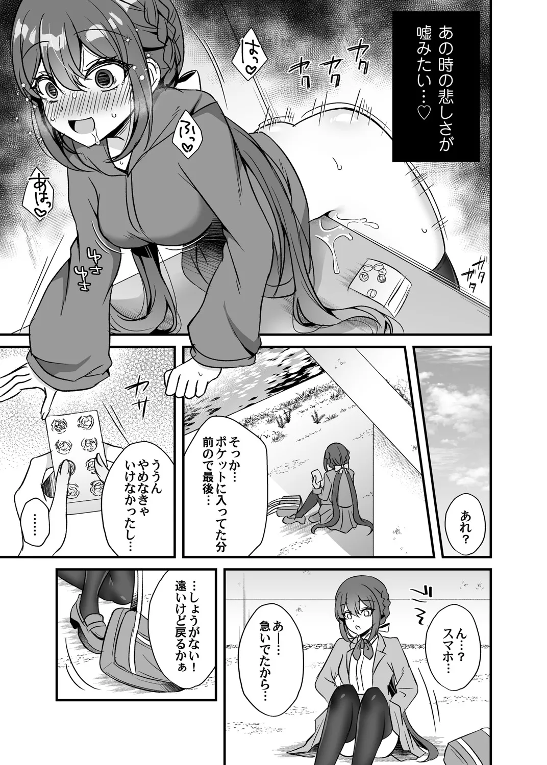 Page 79
