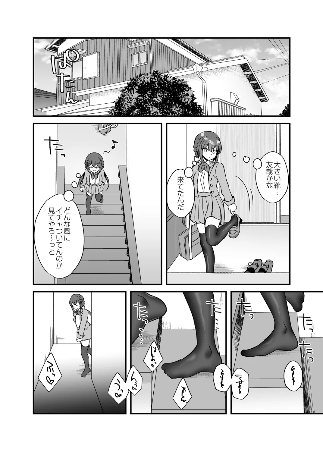 Page 80
