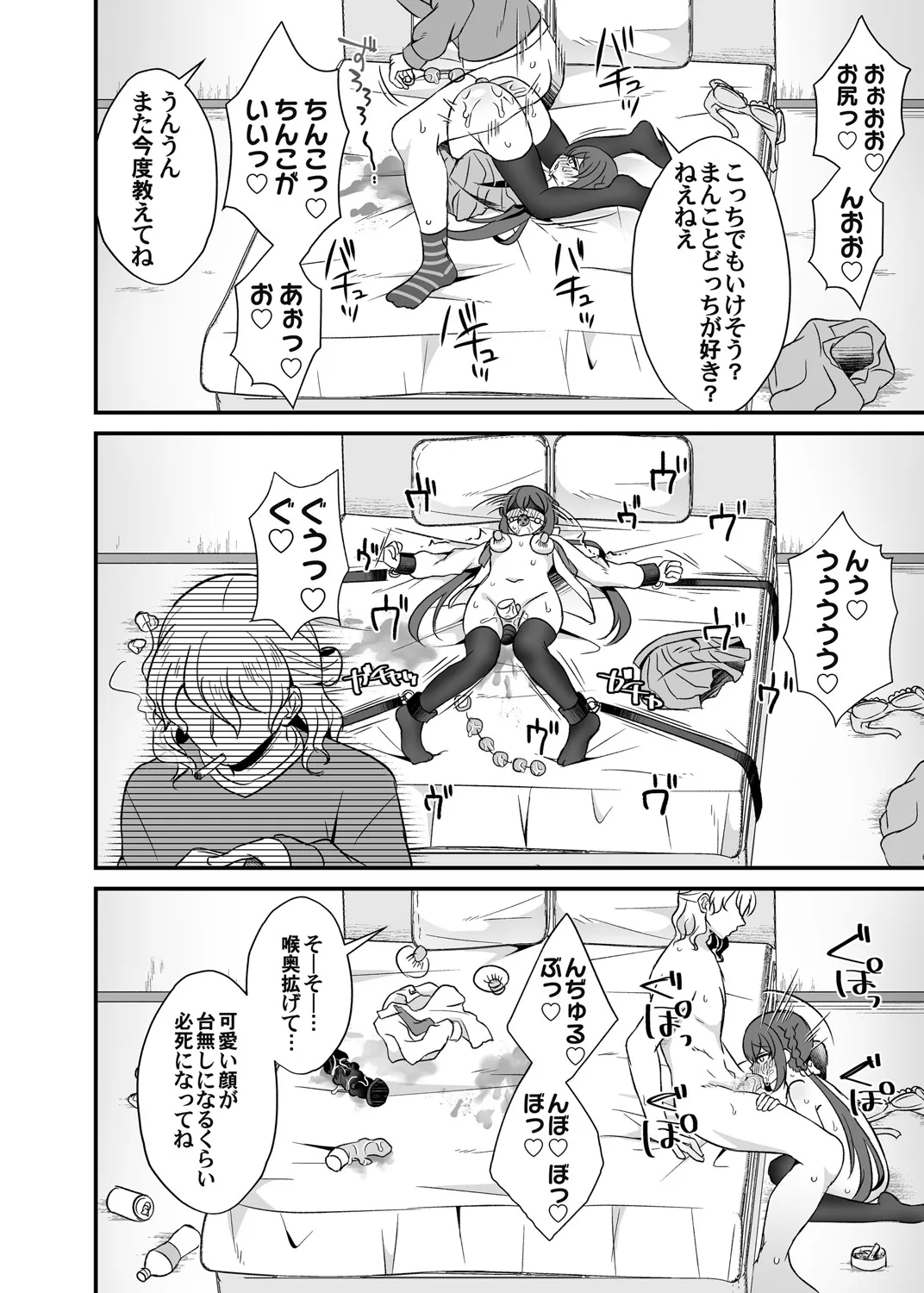 Page 90