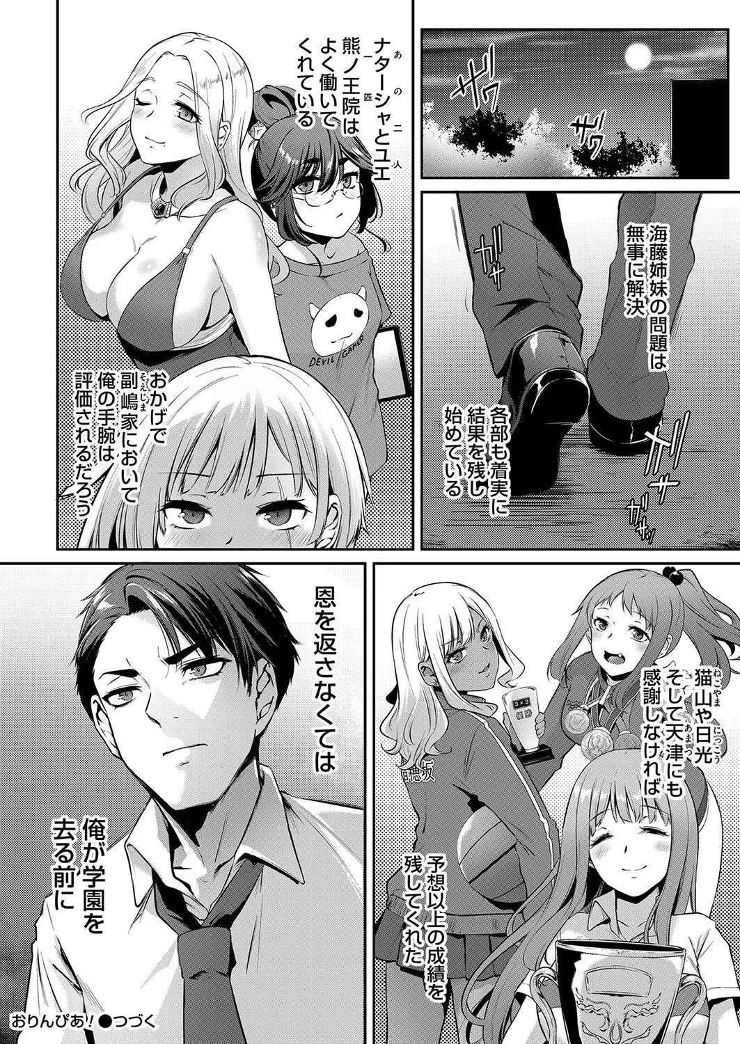 Page 110