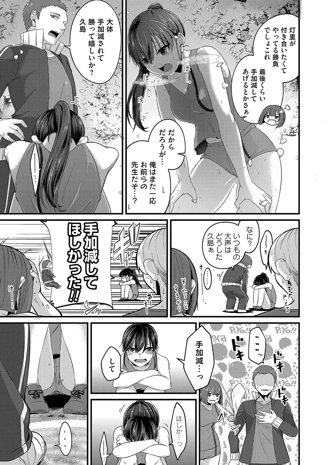 Page 113