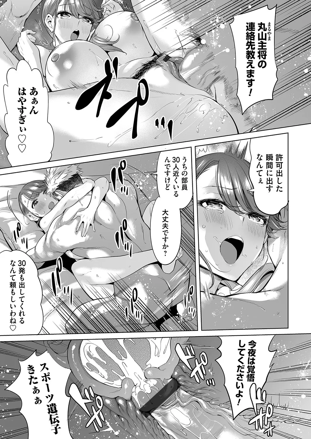 Page 151