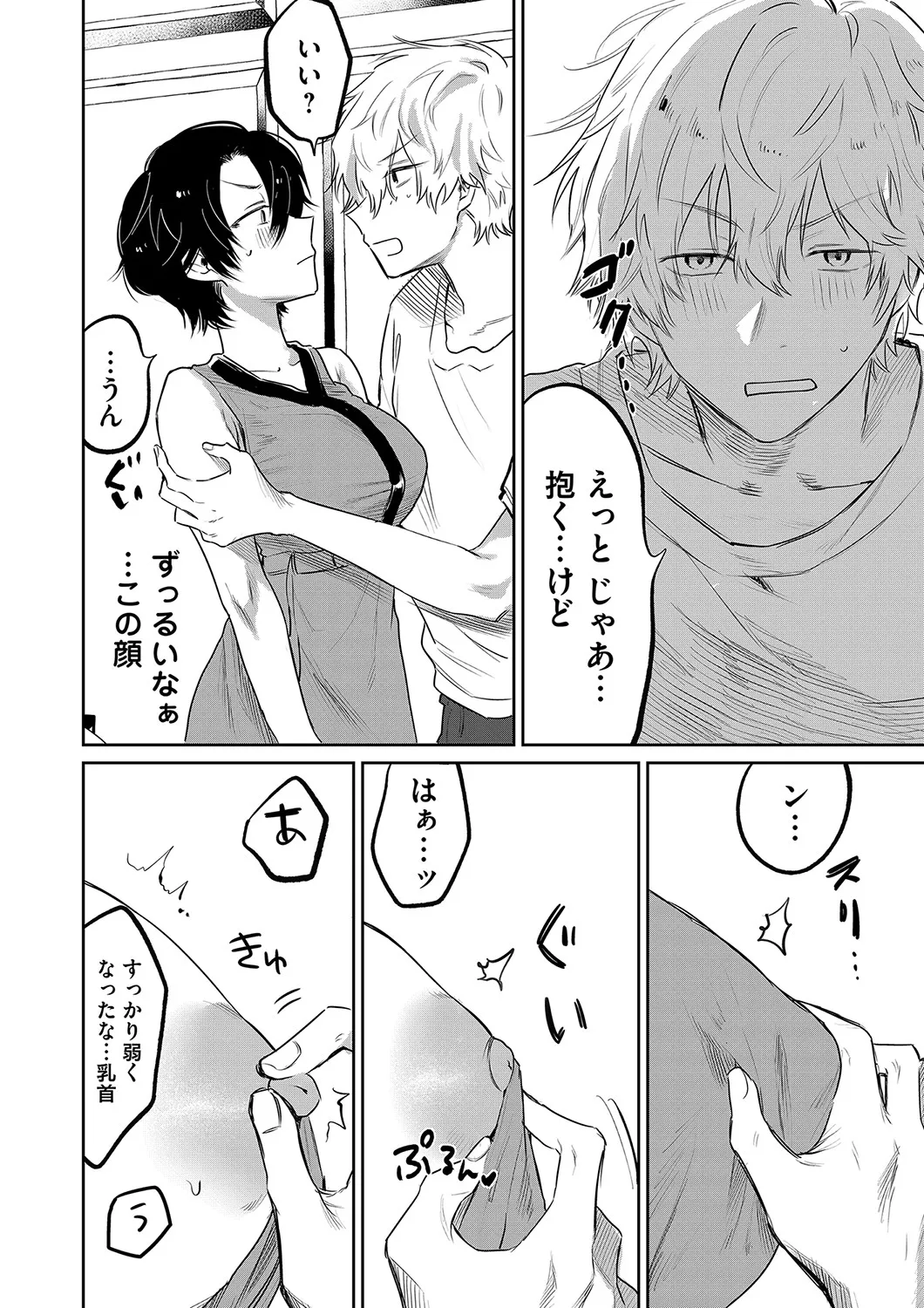 Page 166
