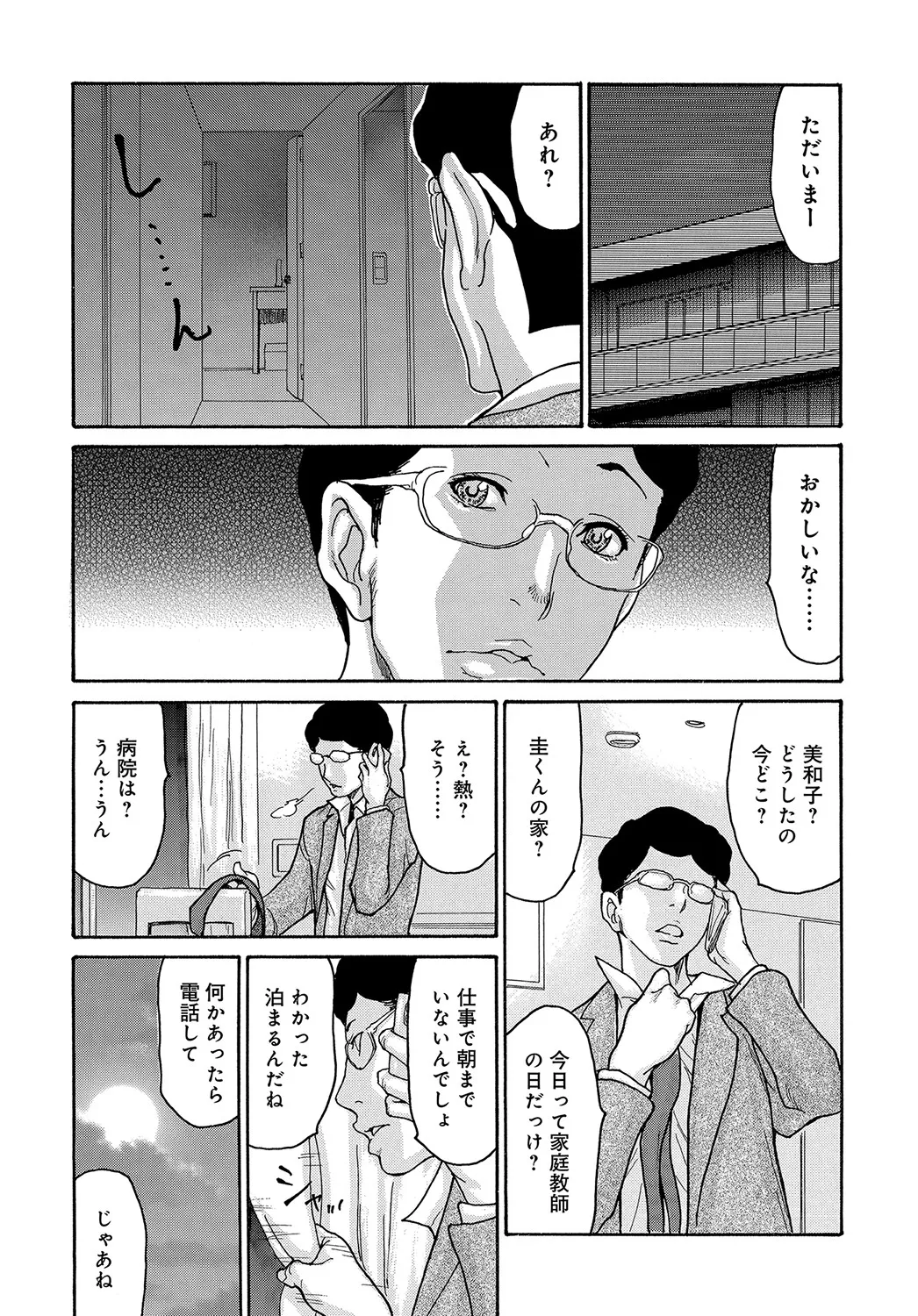 Page 200