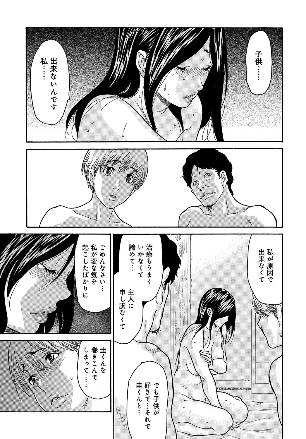 Page 207