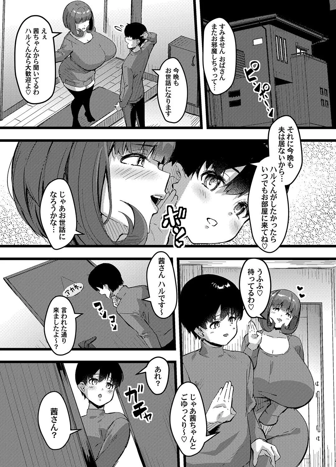 Page 69