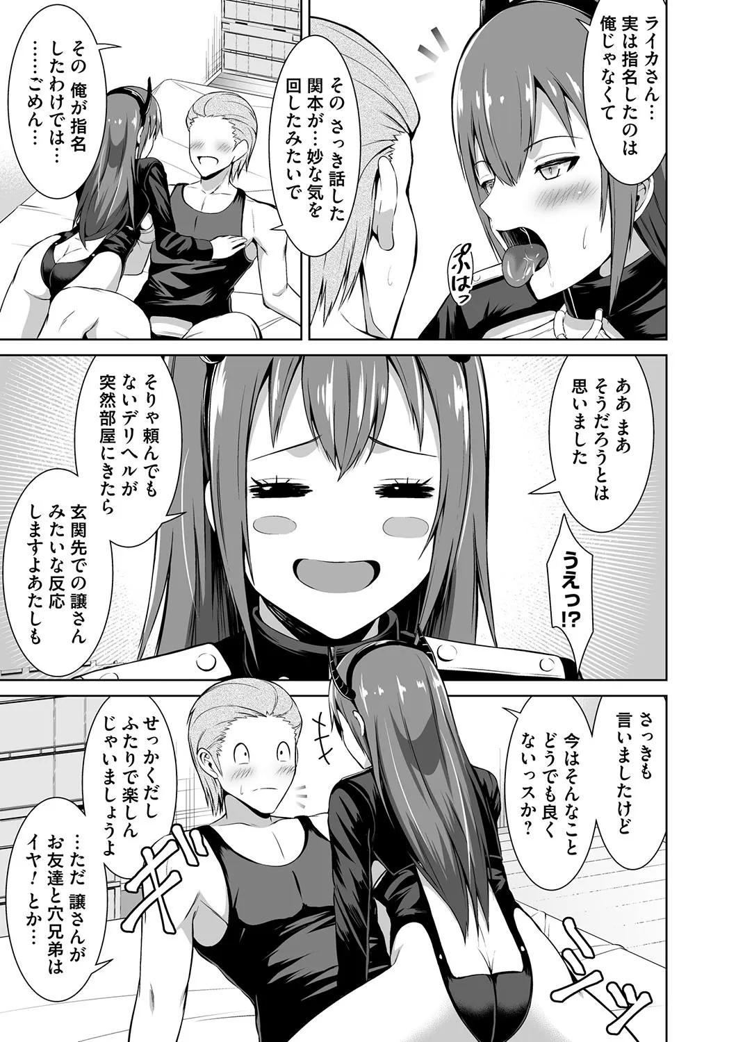 Page 101
