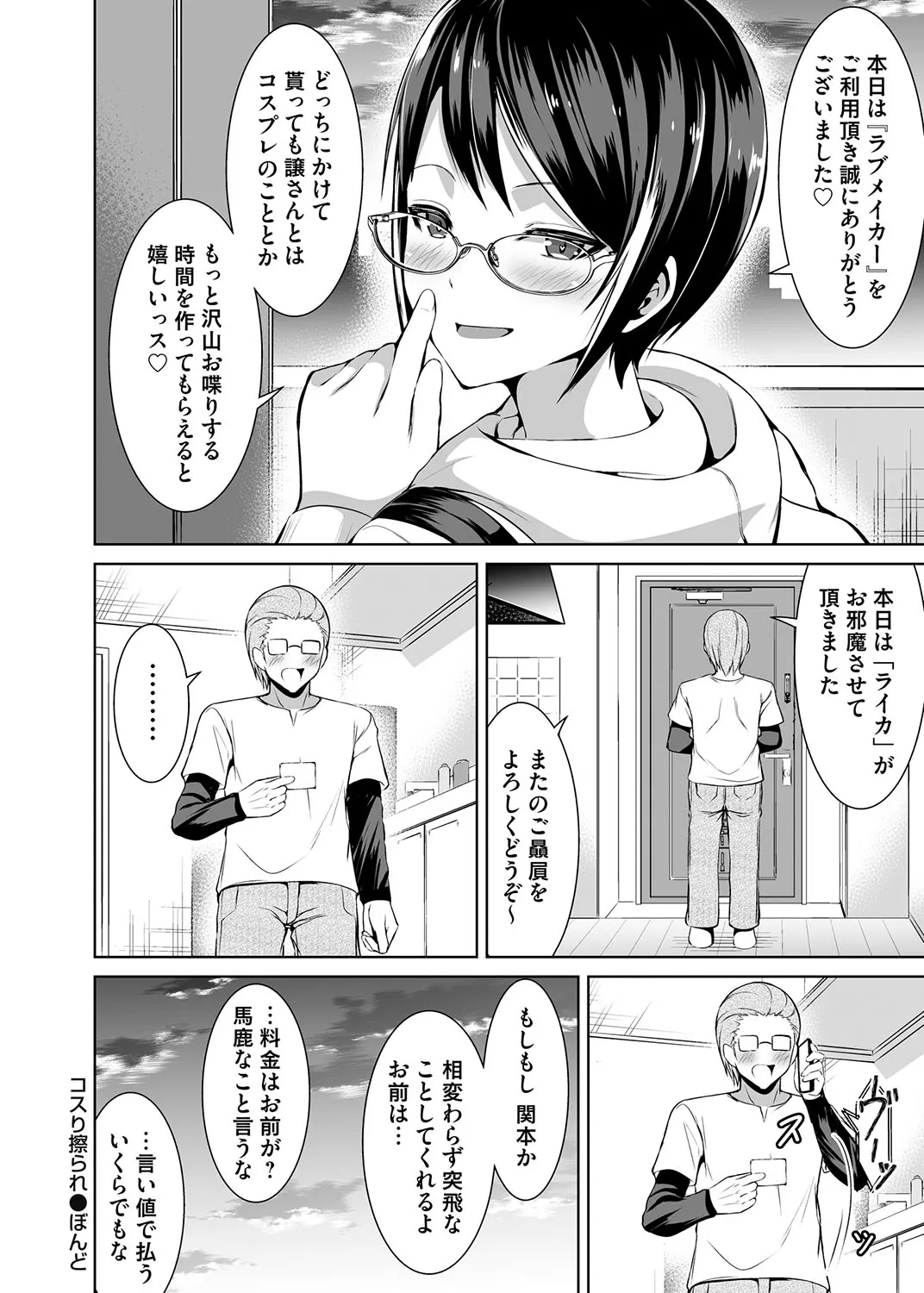 Page 110