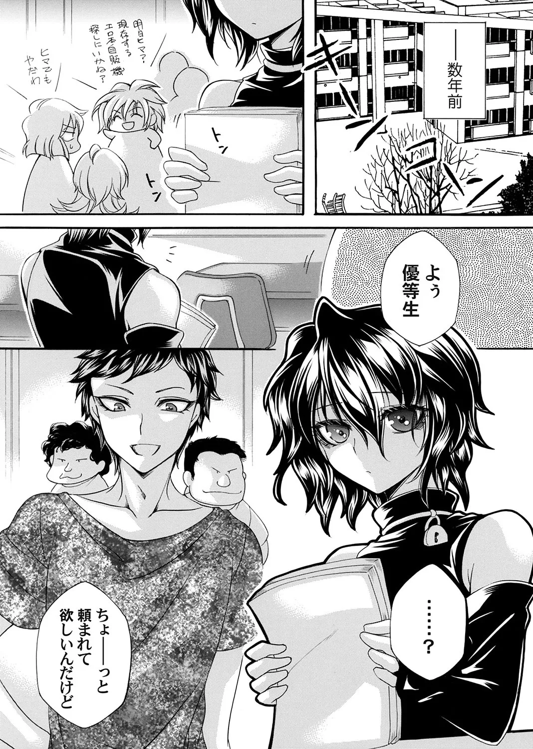 Page 137