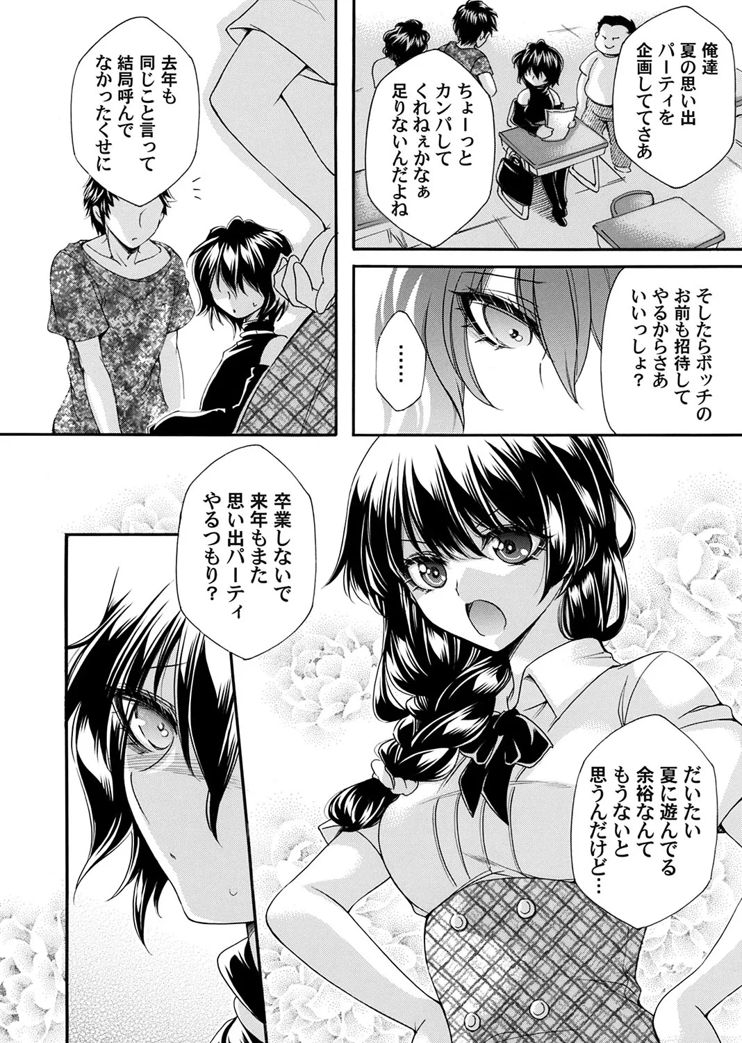 Page 138