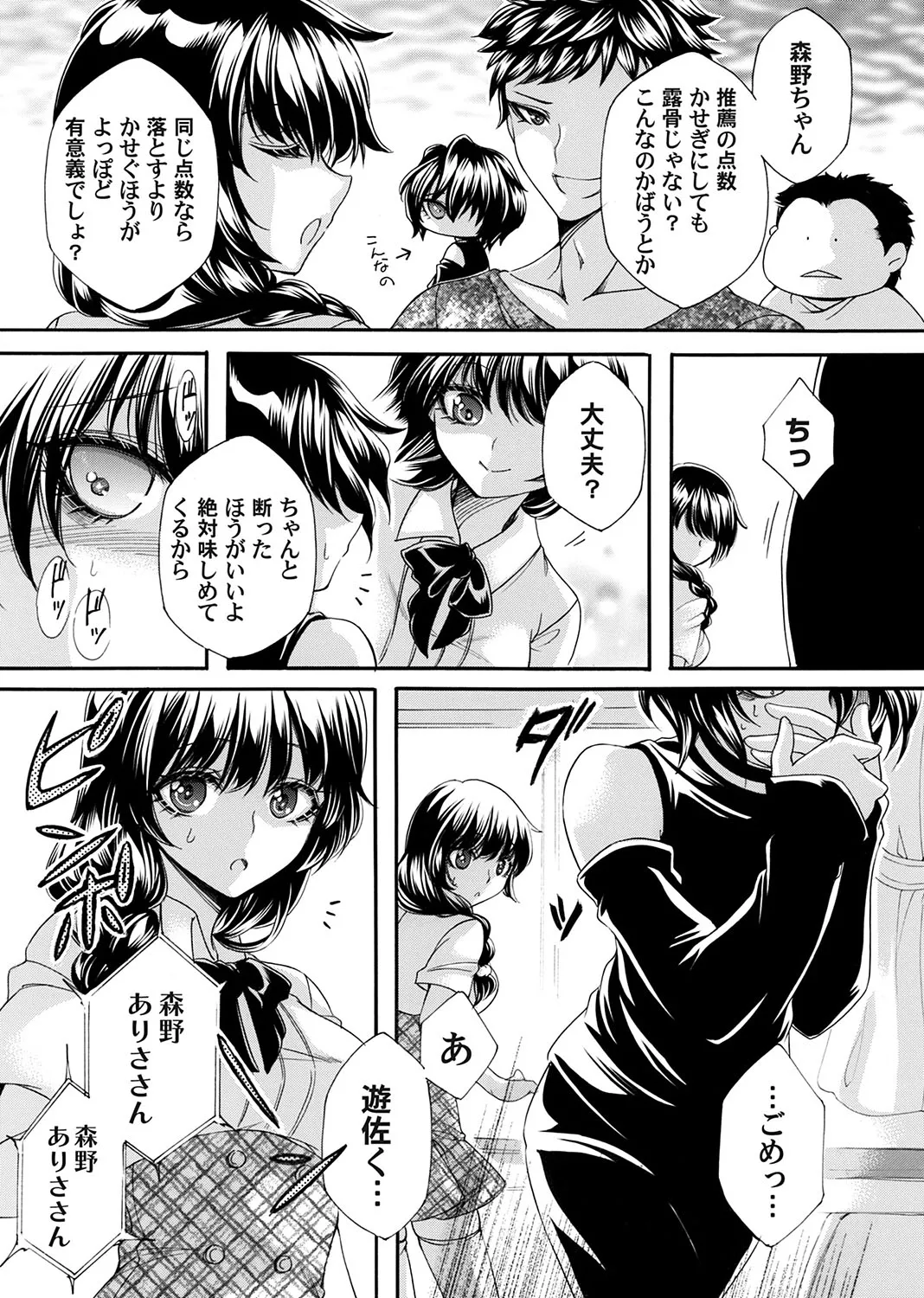 Page 139
