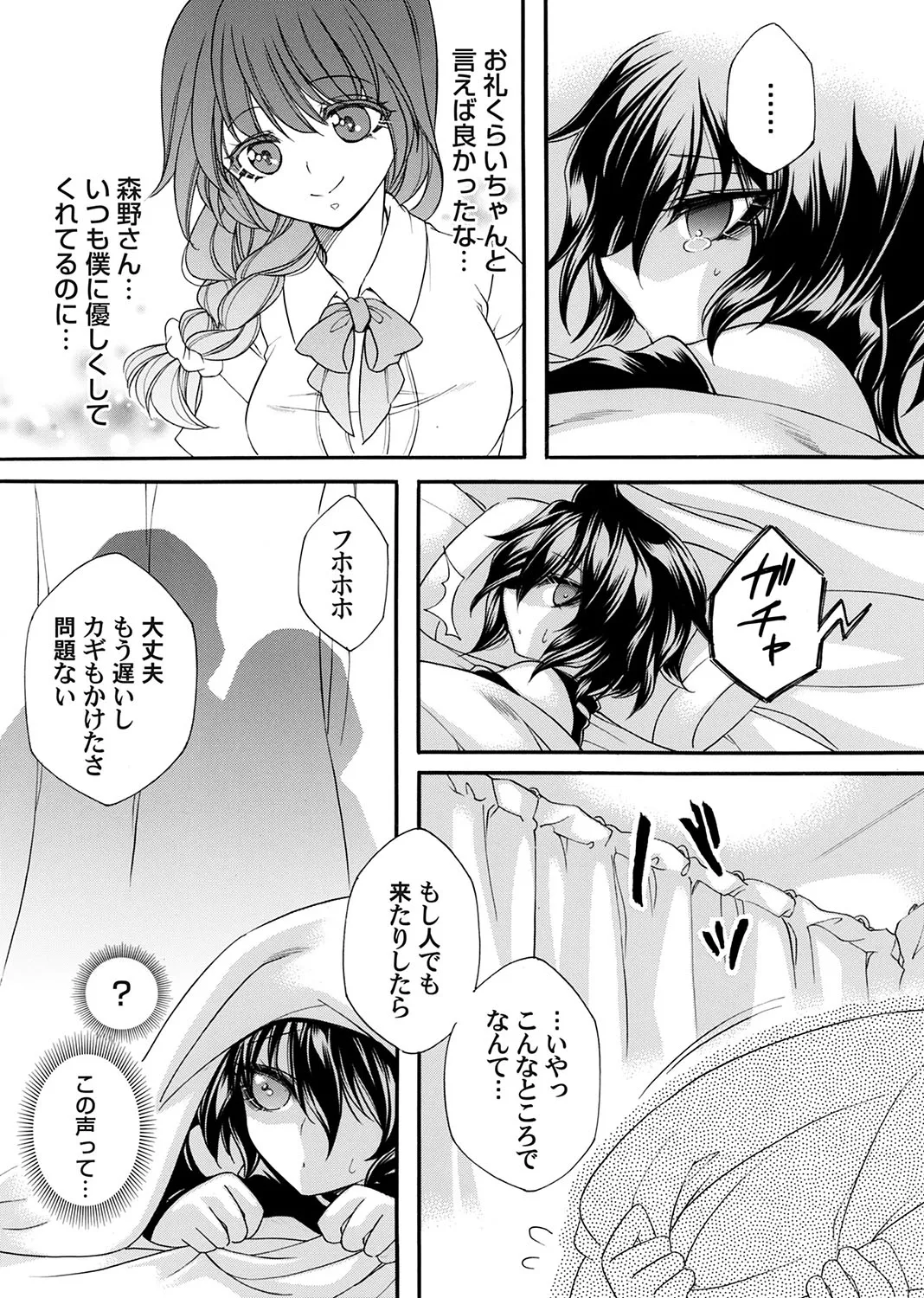 Page 141