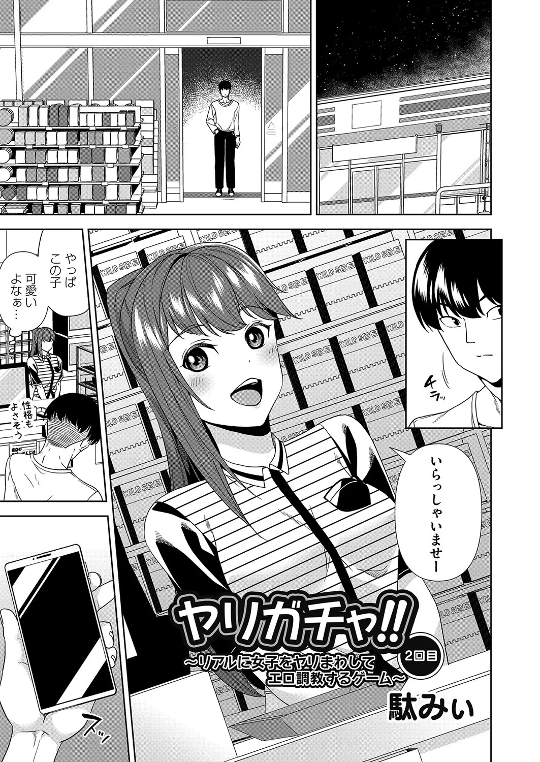 Page 181