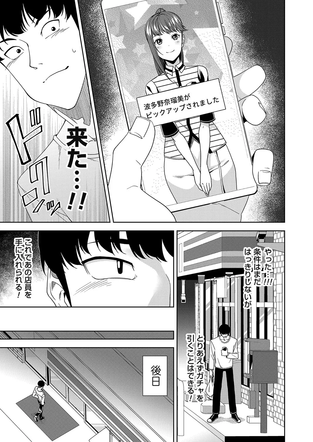 Page 183