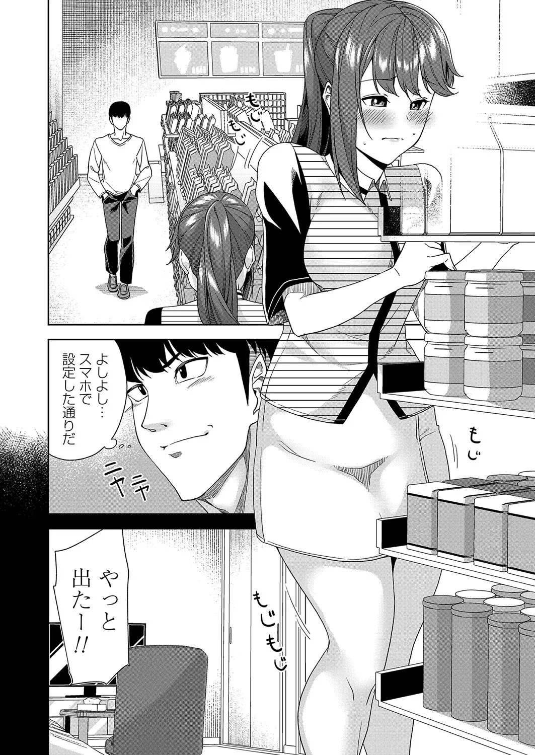 Page 184