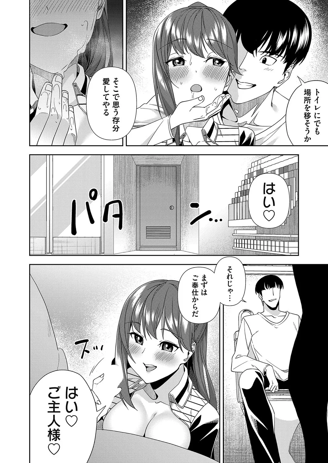 Page 192