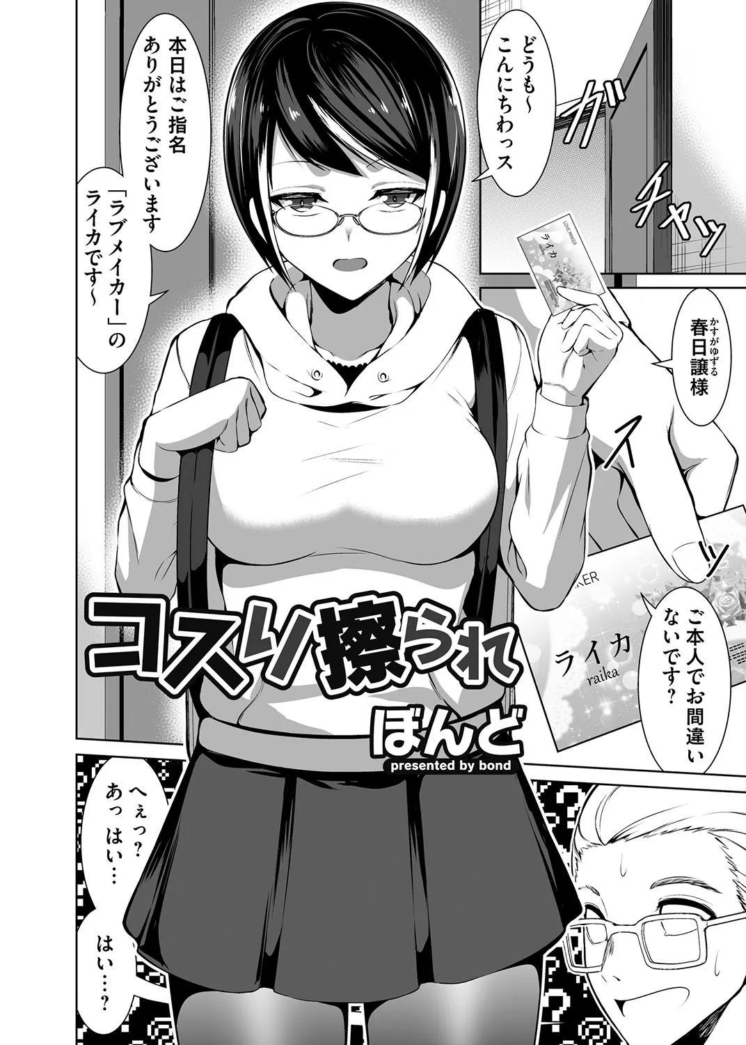 Page 90