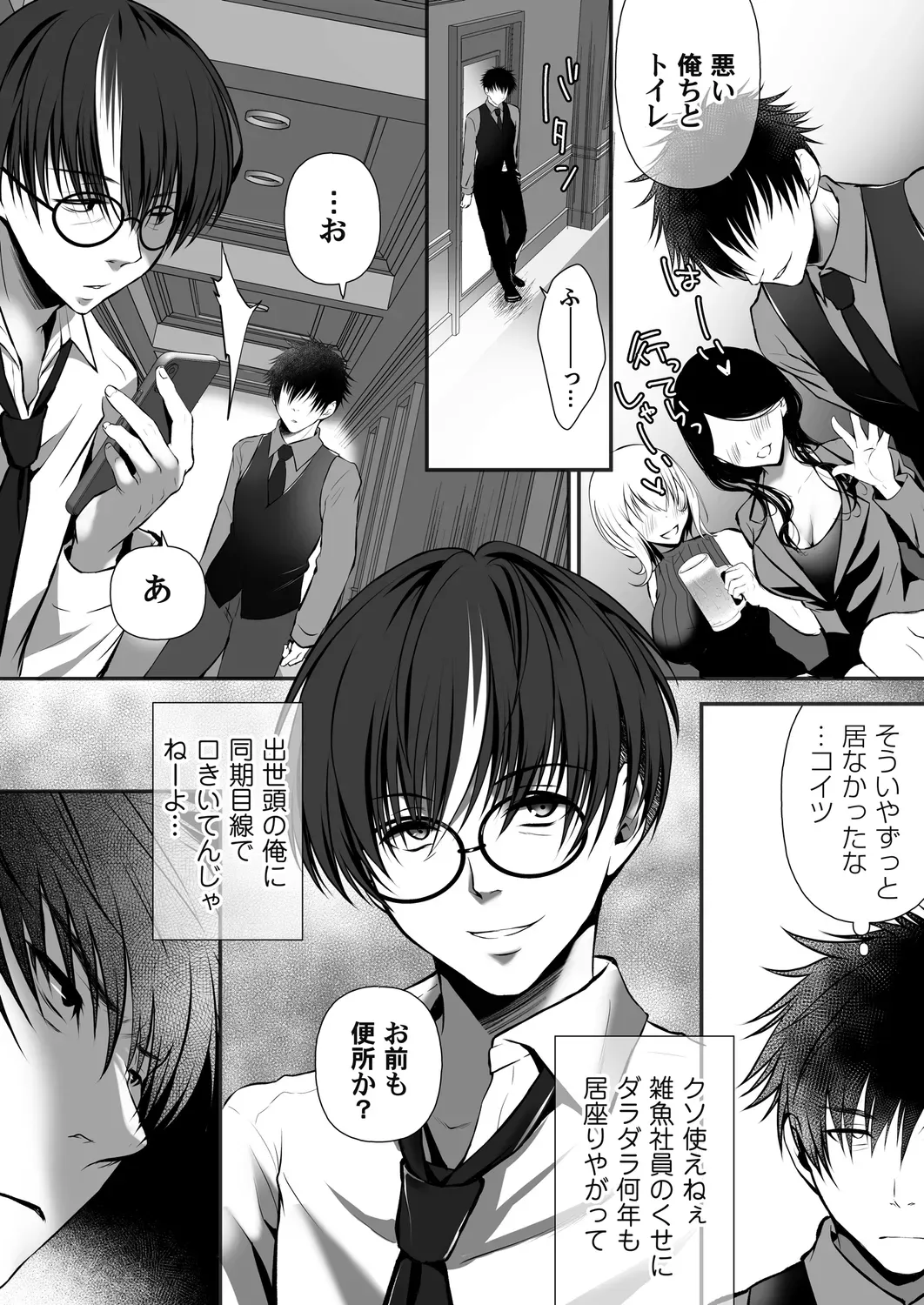 Page 145