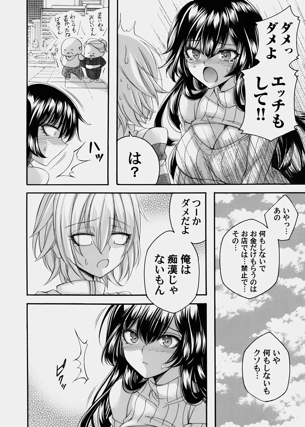 Page 173
