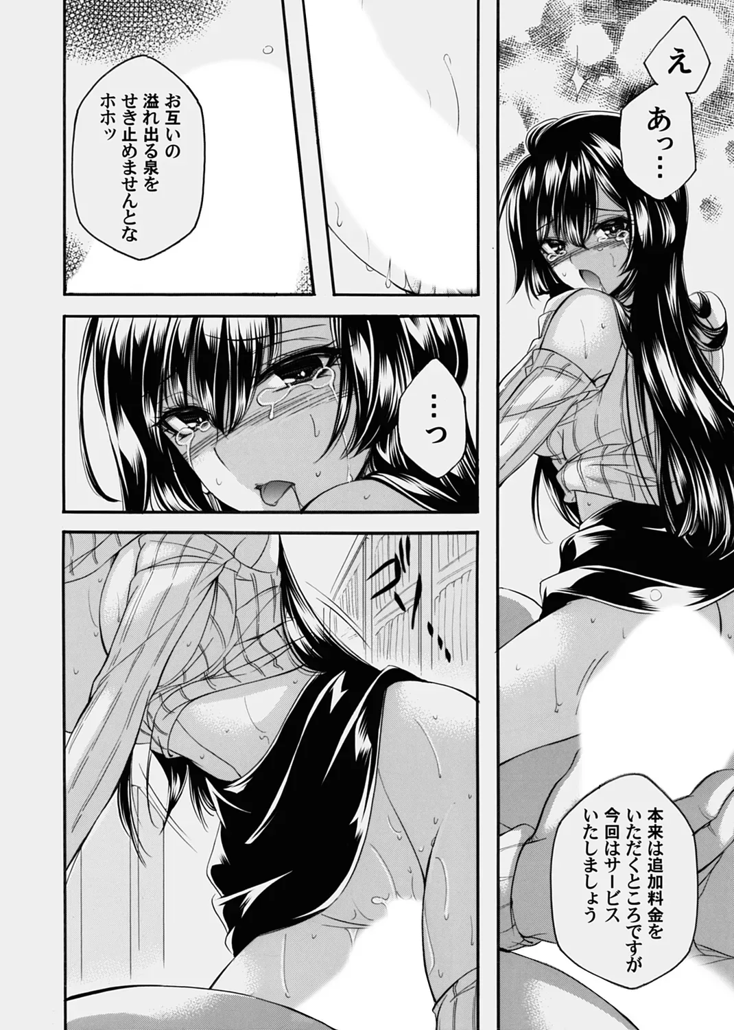 Page 181